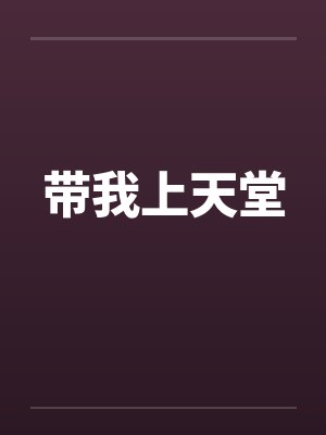 重生后参加体育综艺我爆红[竞技]by子兔毛