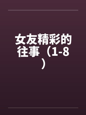 你好篮球少年