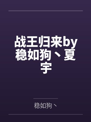 我转生的世界不是异世界