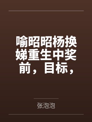 林云苏紫瑶一世独尊