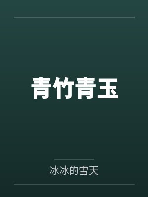 仙尊狂婿by蟑螂恶霸林凡