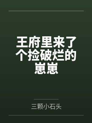 倾国之乱by不老徐娘