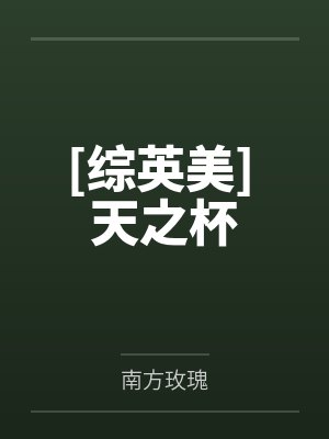 深渊独行by言归正传