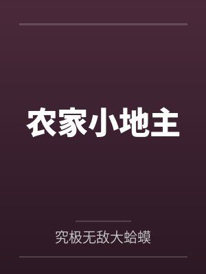 夏平安笛龙