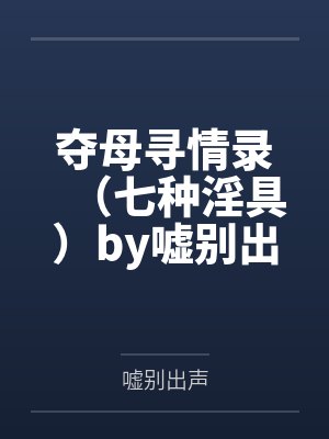 起天地之轮回