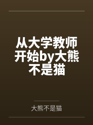 褚渊简介
