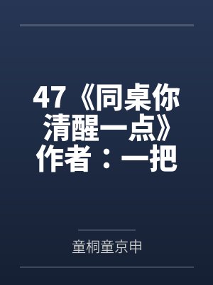 续写女主角