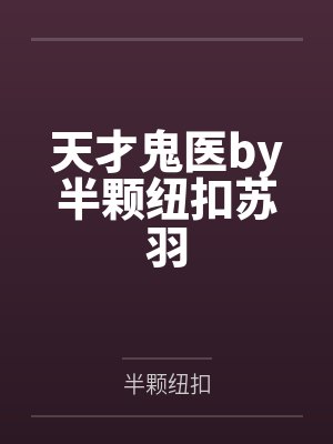 [文野同人] 工作即噩梦