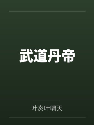我与堂姐的不伦艳遇