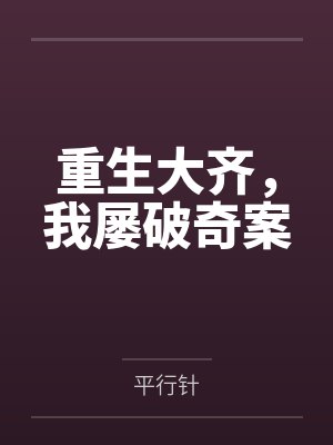钟莲钟荷全家重回八零经营致富