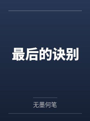 相思熟妇