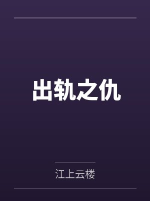 林东陈经理极限透支