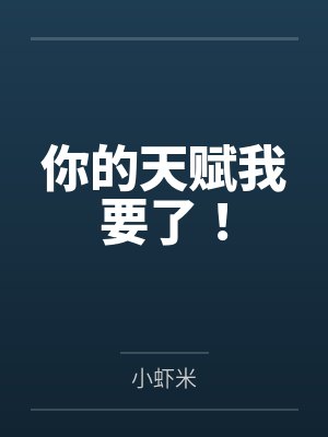 看到自己女友被朋友搞