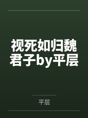 超级学生俏校花by明朝无酒