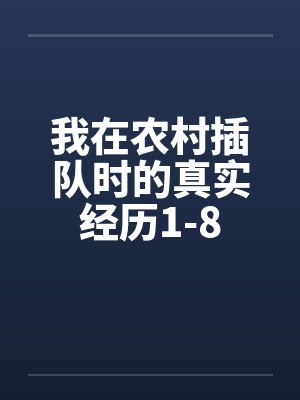 夜半禁区