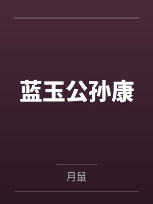 偷上友妻