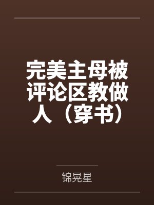 秦苡瑟容靳北