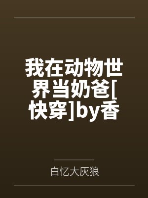 战王归来by稳如狗丶夏宇