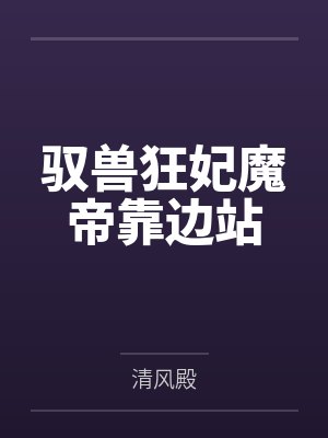 尘夏未了