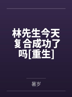 异性SPA馆里的秘密