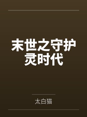 转校生