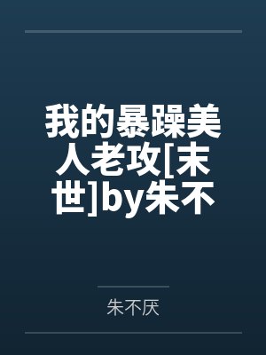 知我罪我