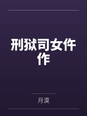 朱天高越跨界小地主