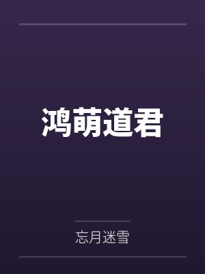 陈定尧禅真