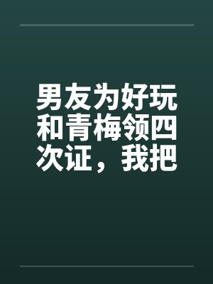 野有蔓草