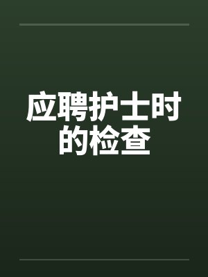 顾晚应心