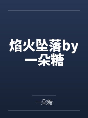 我每插入一次，姐姐就轻轻地叫