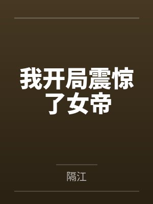 原来我早就宠冠六宫了by风烟流年