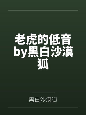 偏执老公宠上天by雪未央厉凌轩