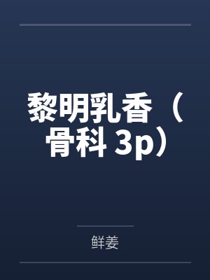 战神：我真的只是个弟弟