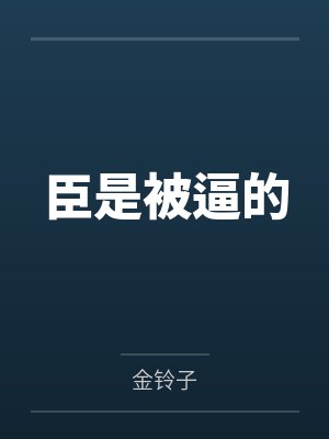 两个喷子的春天