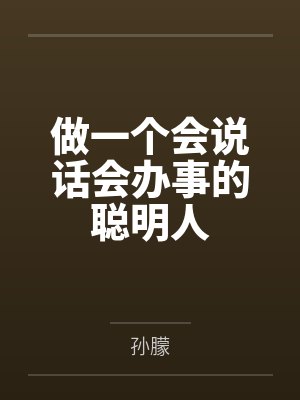 我们凶兽绝不早恋！