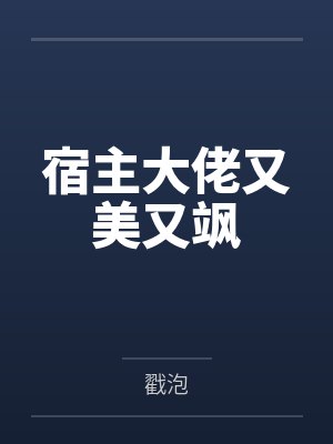 诸天万界大恶人