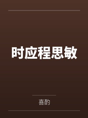 美人图第五集第五章