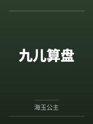 重回八零养大佬by一顾倾城宋颜