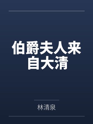 裴听檐沈倦吃瓜，清冷总裁又被影帝亲哭了