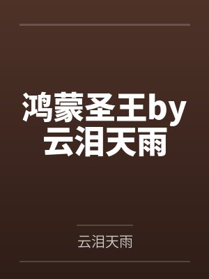 失忆后被偏执影后盯上了