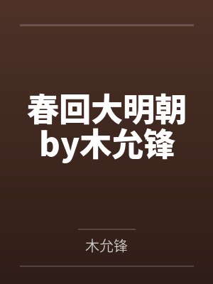 君心晚來by蓝蓝是朵花笔趣阁无弹窗