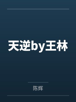 毒凤倾城