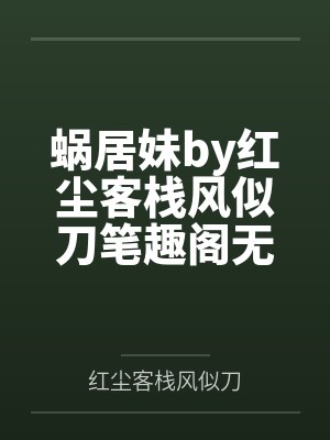 全能医婿by轻狂不再苏凯
