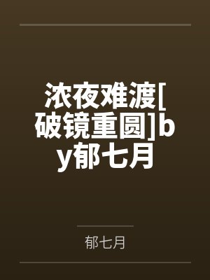 赘婿之一鸣惊人by秽土转生云飞扬
