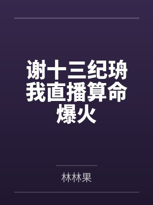 金丝雀变凤凰
