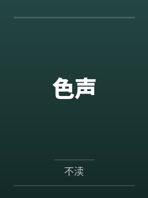 咱们结婚吧1 未完待续