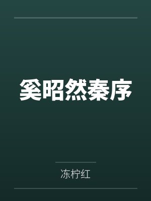 安镜江屿
