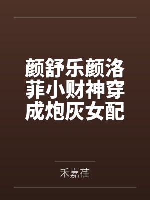 欲望角斗场