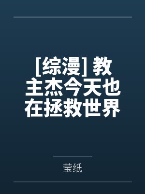 魏黎雾离离